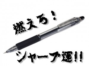 Sharp_pencil