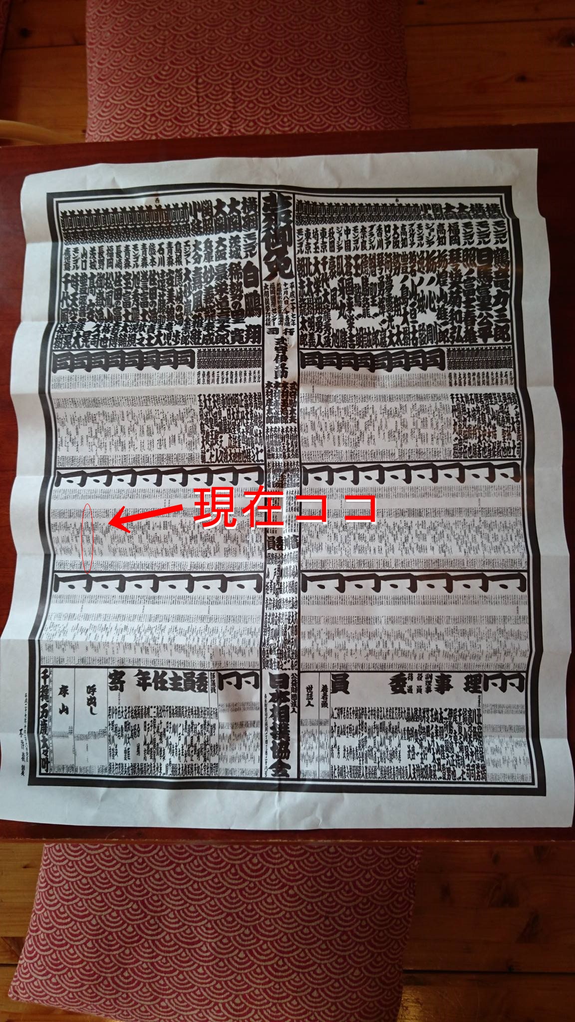 東岡崎居酒屋のカメの一歩