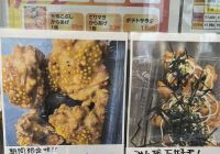 ハニーなマスタード