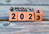 ゆくとしANDくるとし