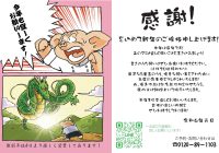 新年のご挨拶