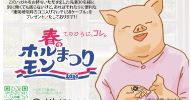 春はマルチと祭りの季節