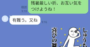 美味しいブドウは突然に